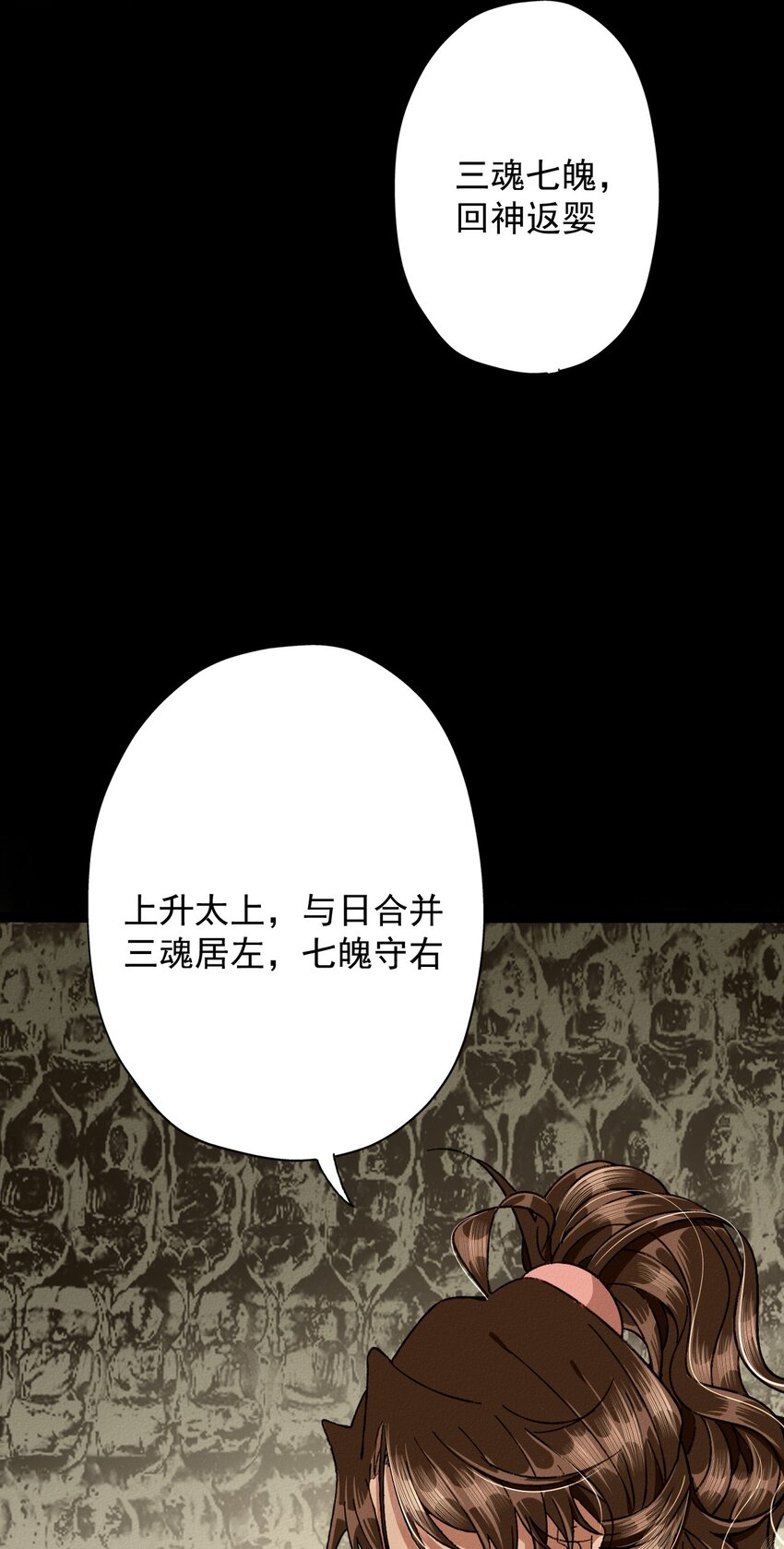 27 怨恨之人(1/2)-第29话