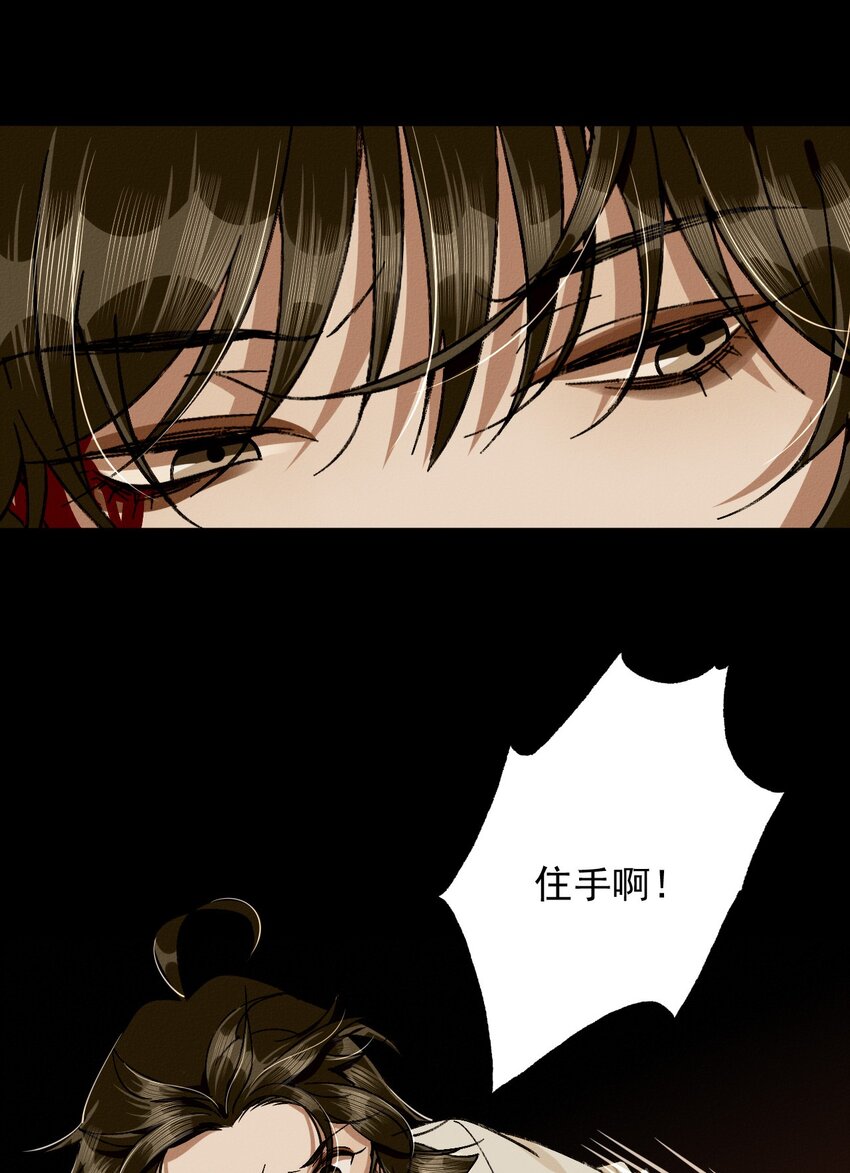 27 怨恨之人(1/2)-第29话