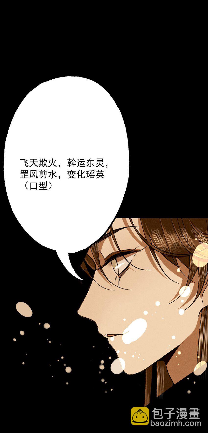 27 怨恨之人(1/2)-第29话