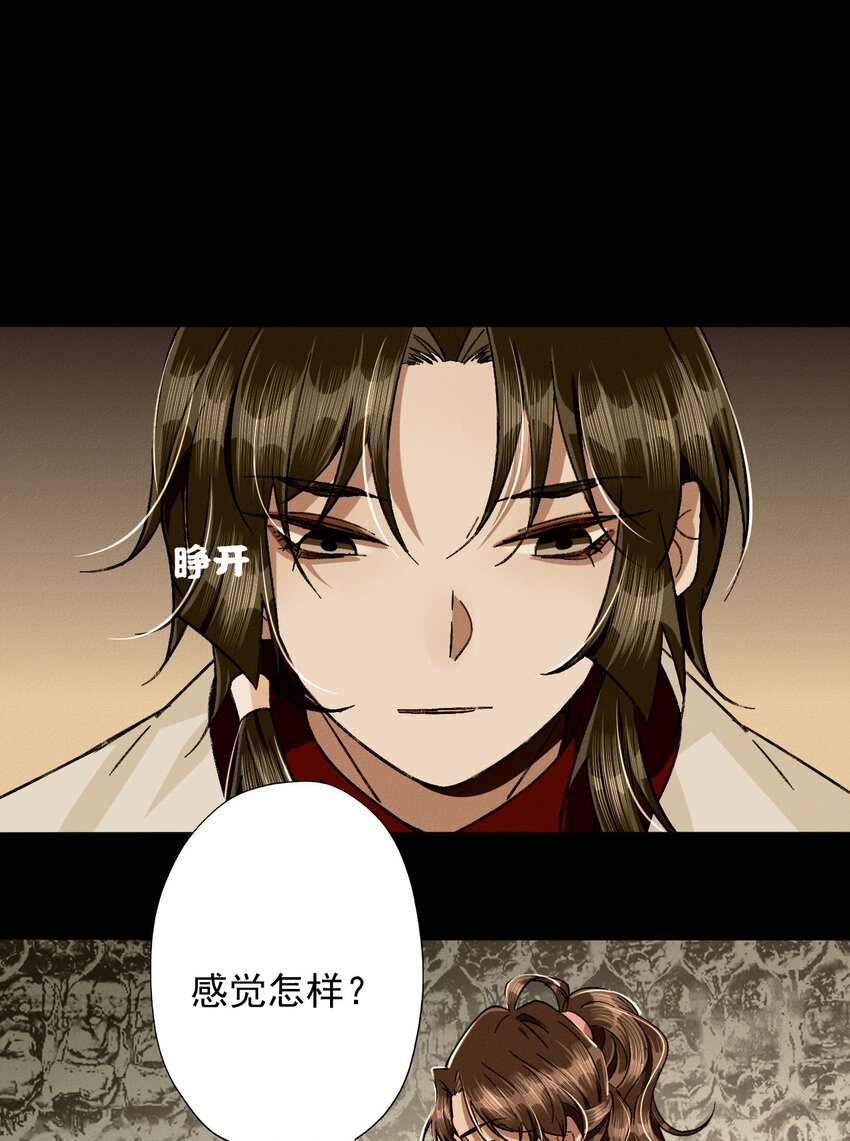 27 怨恨之人(1/2)-第29话