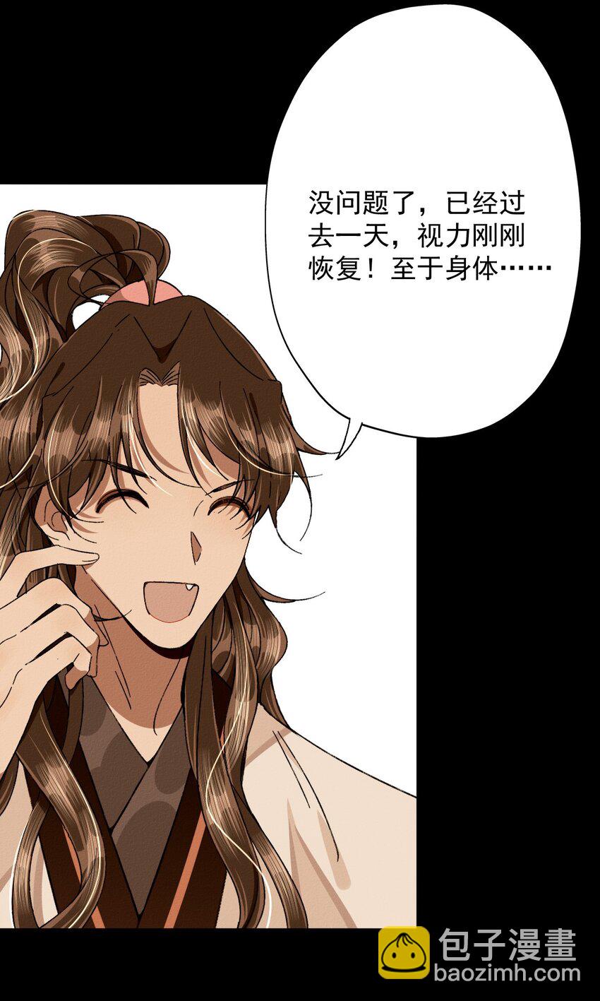 27 怨恨之人(1/2)-第29话