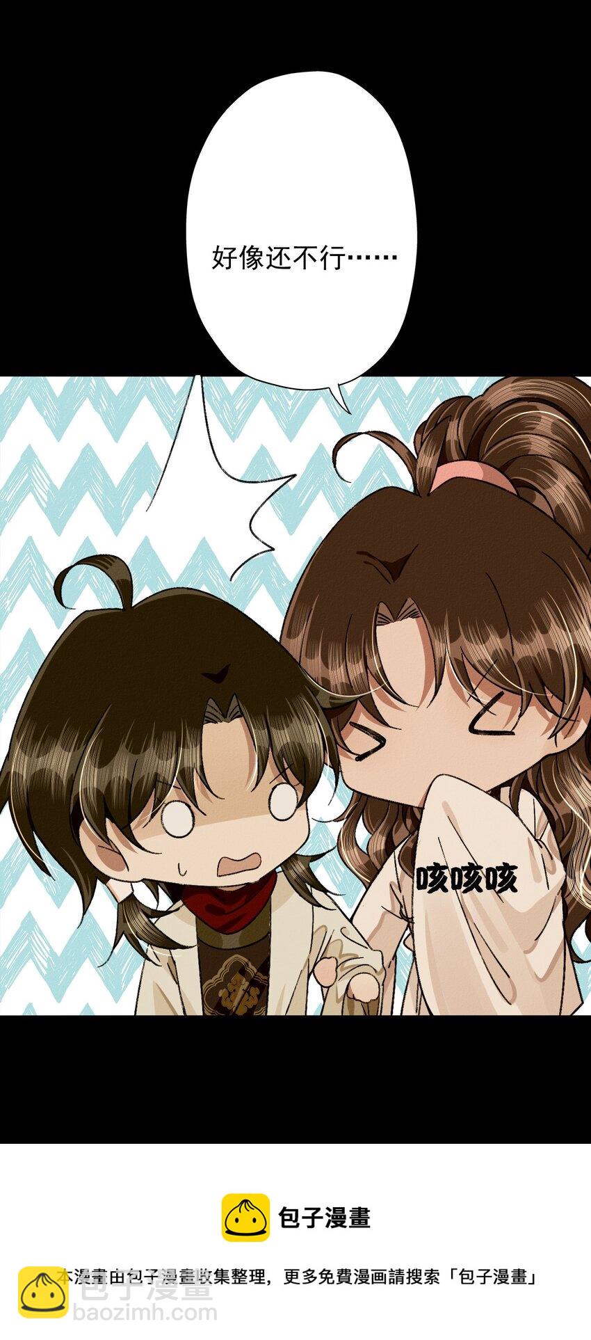 27 怨恨之人(1/2)-第29话