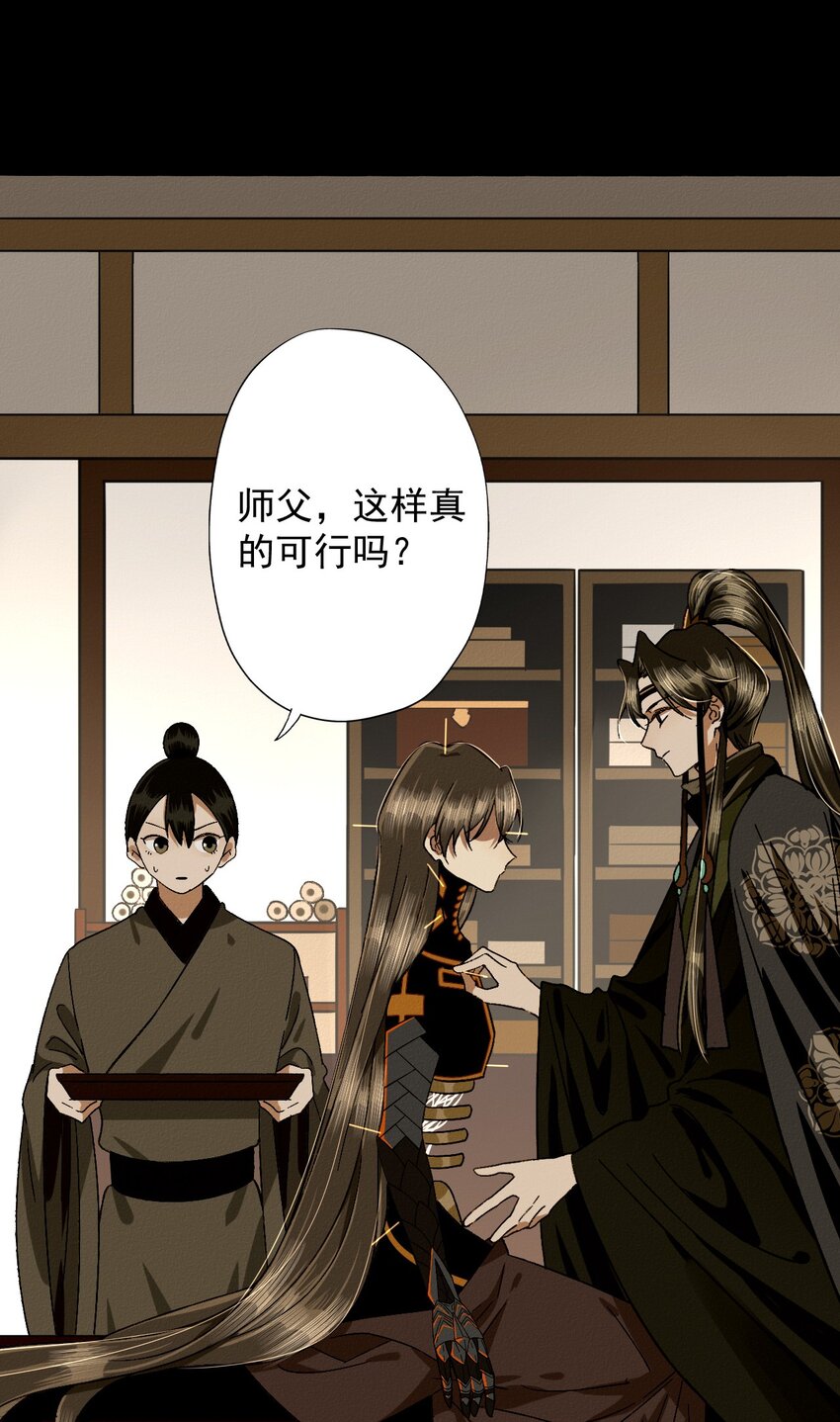 29 回家(1/2)-第31话