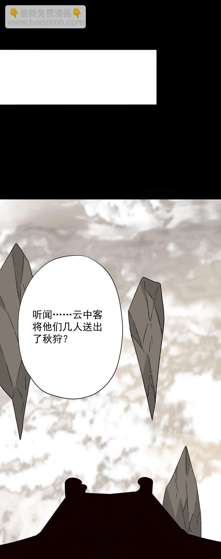 29 回家(1/2)-第31话