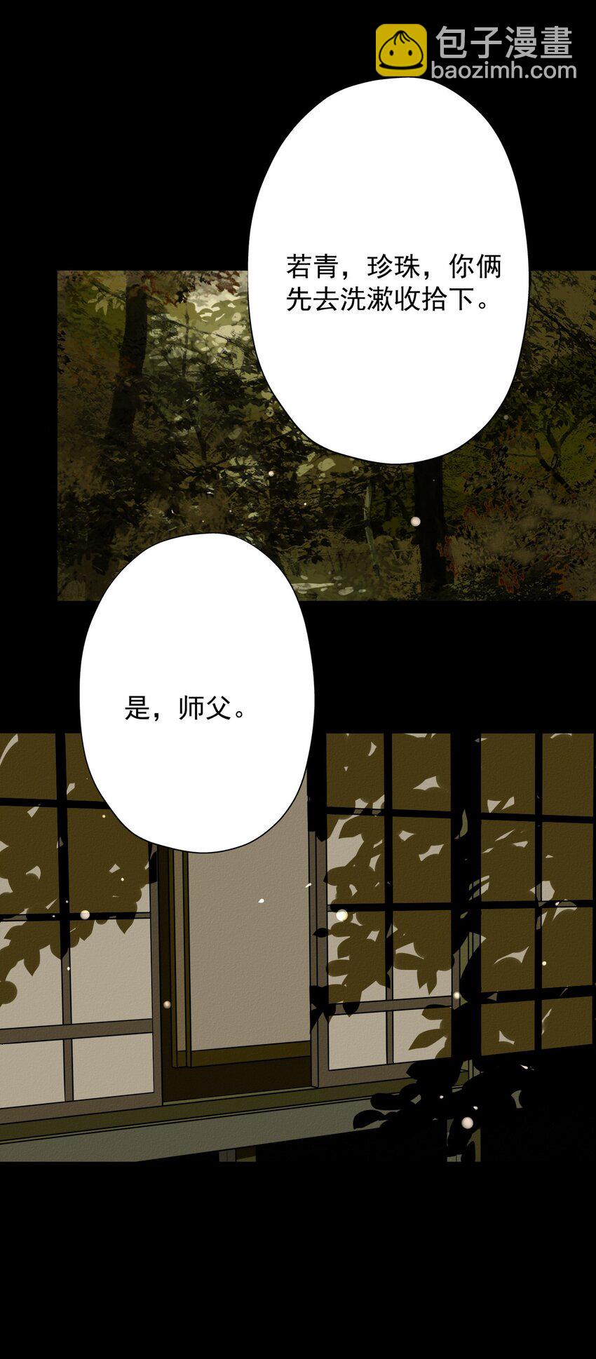 29 回家(1/2)-第31话