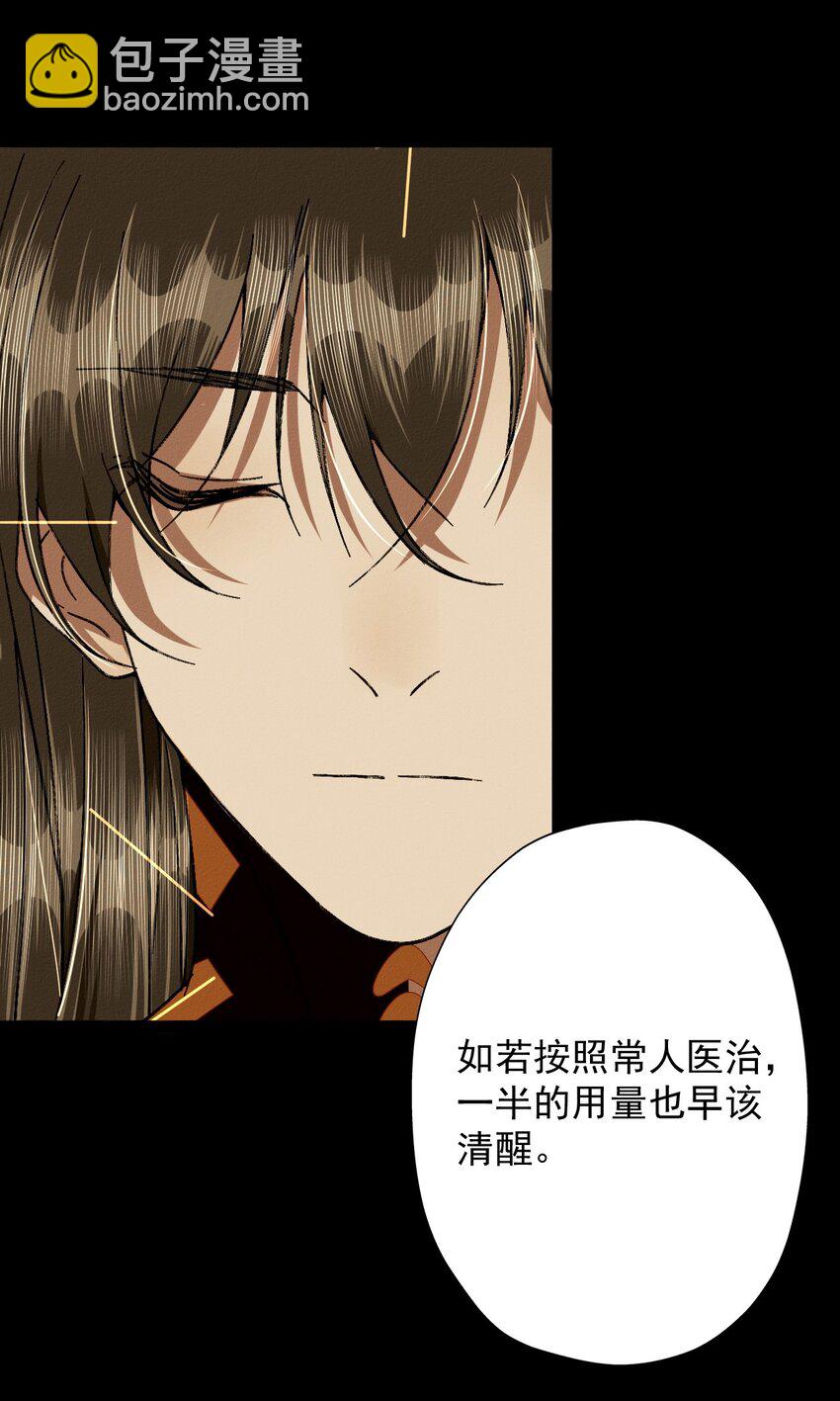 29 回家(1/2)-第31话