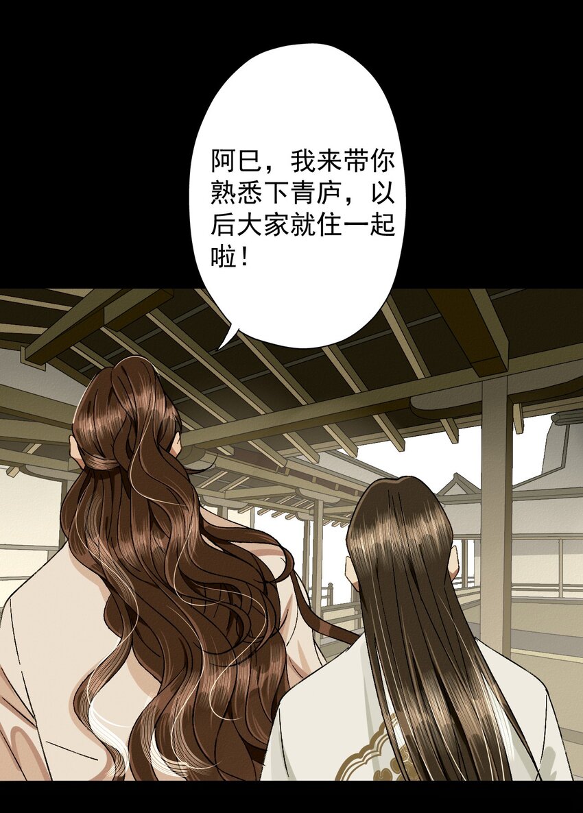 29 回家(1/2)-第31话