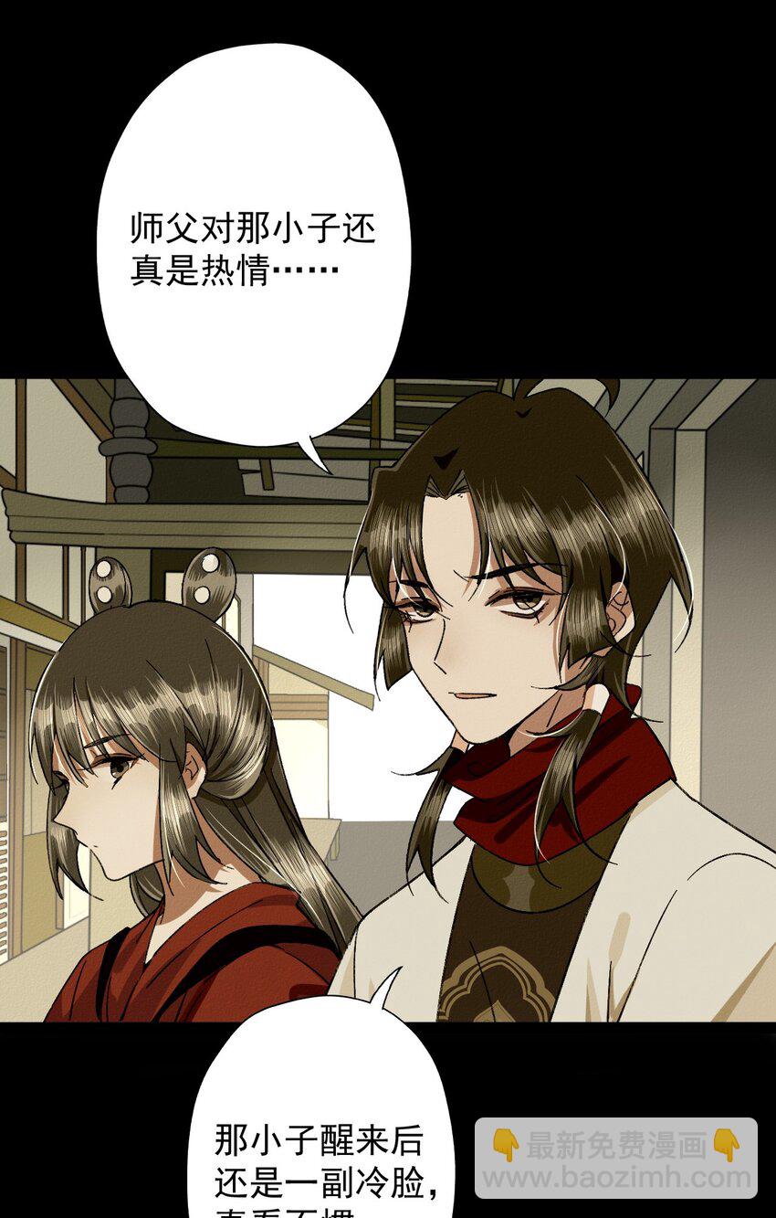 29 回家(1/2)-第31话