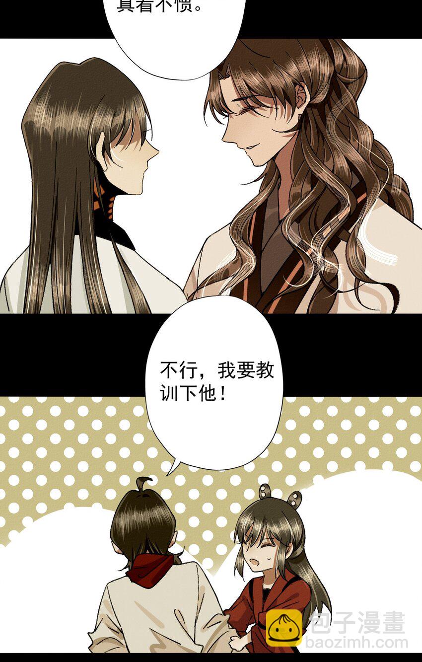 29 回家(1/2)-第31话