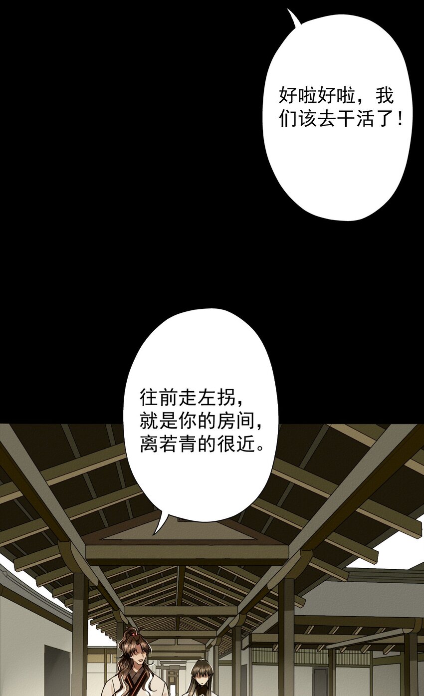 29 回家(1/2)-第31话