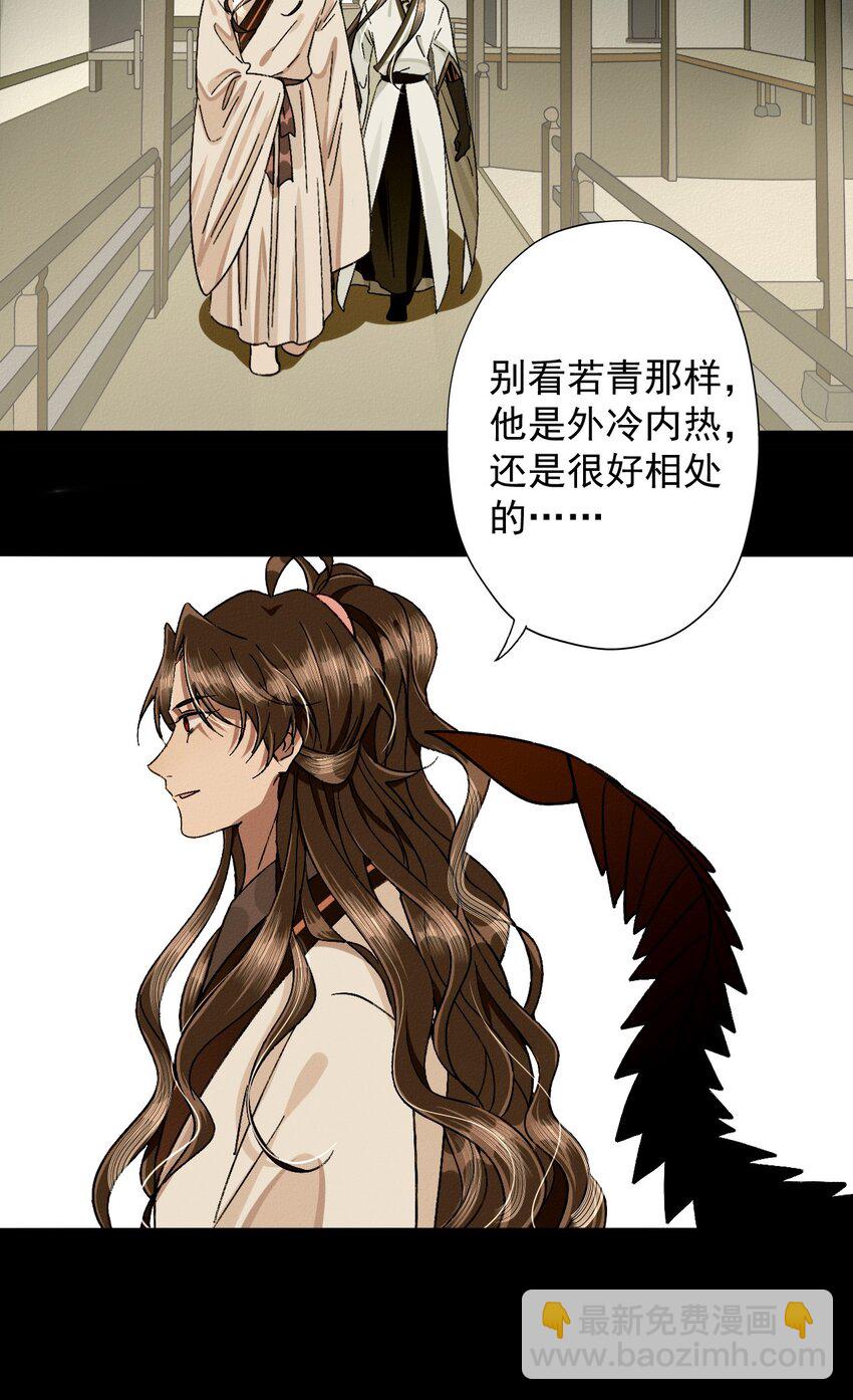 29 回家(1/2)-第31话