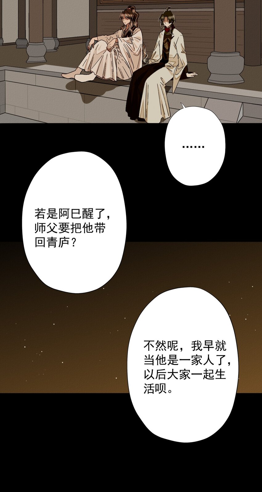 29 回家(1/2)-第31话