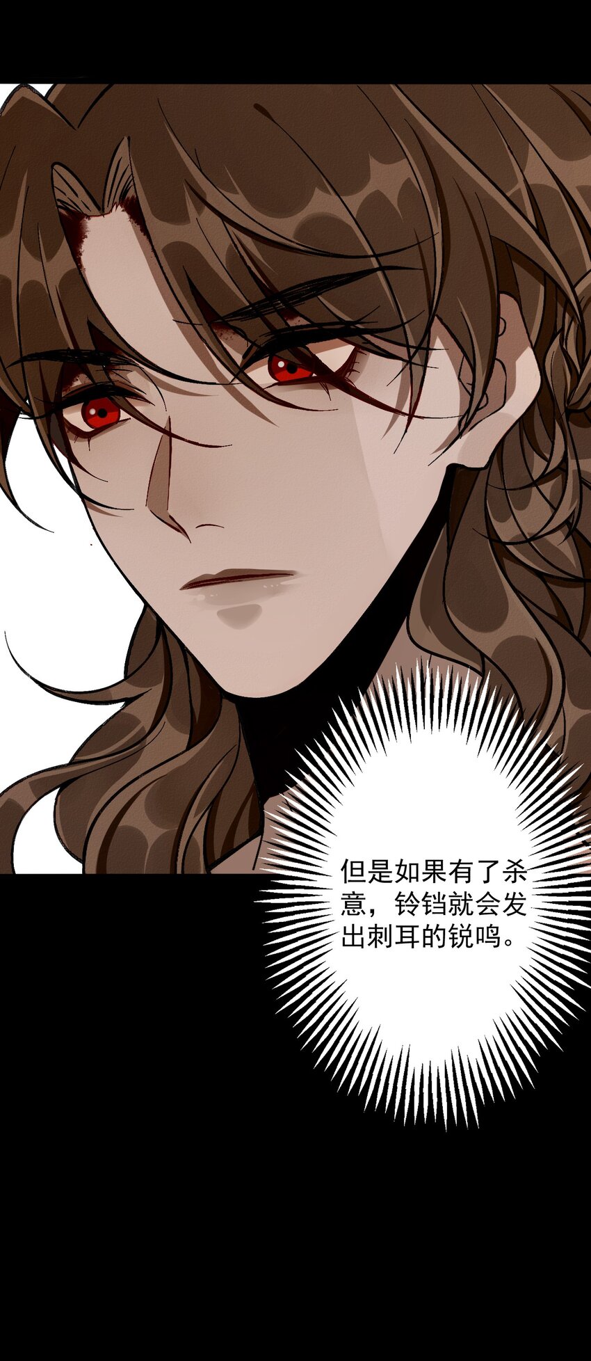 5 值钱的宝贝-第5话