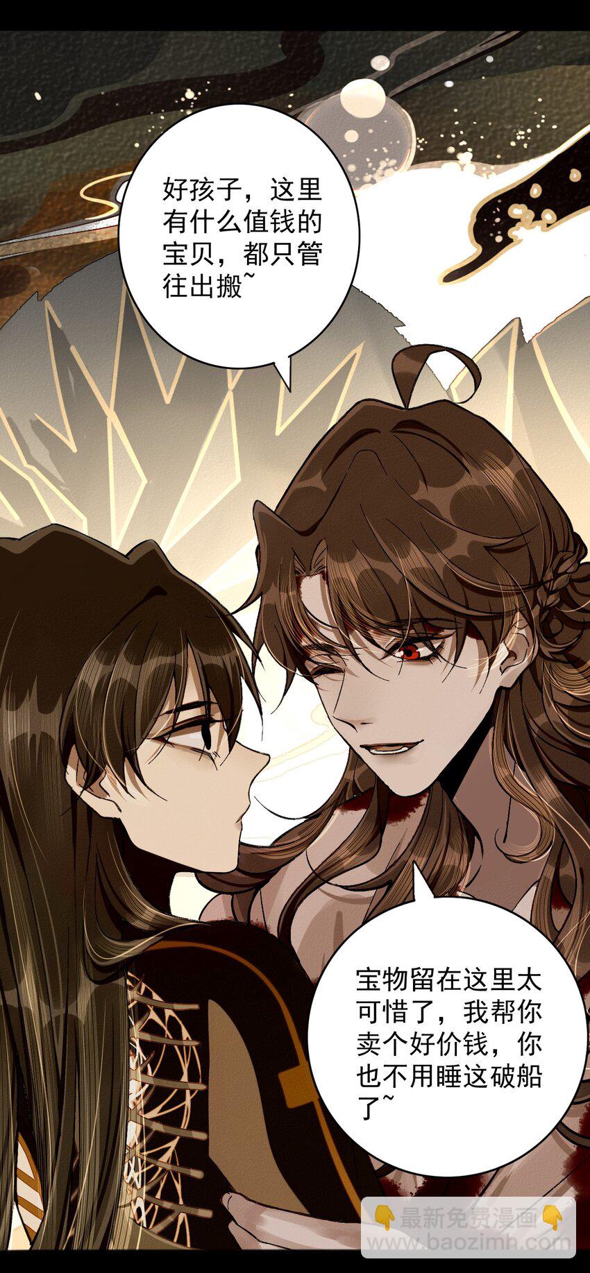 5 值钱的宝贝-第5话