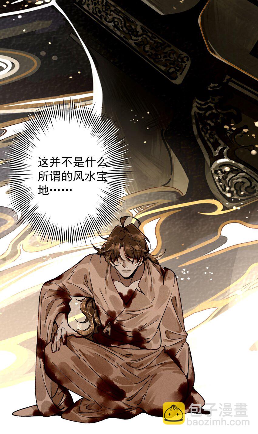 5 值钱的宝贝-第5话