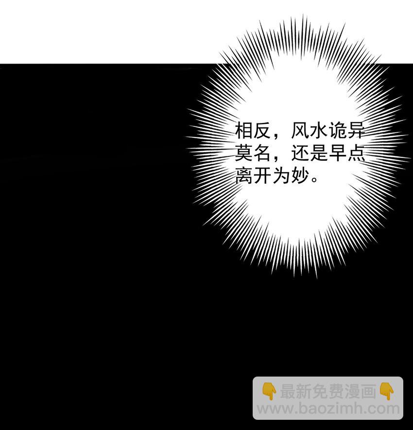 5 值钱的宝贝-第5话