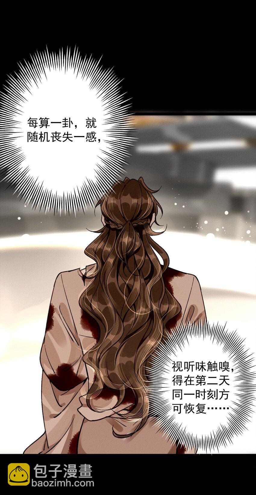 5 值钱的宝贝-第5话