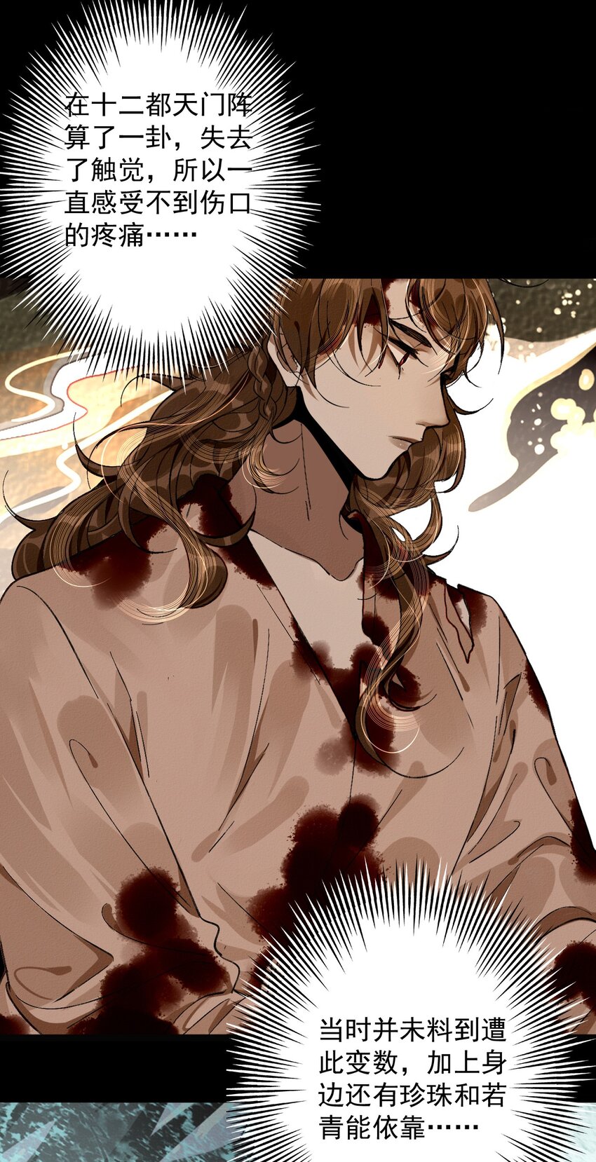 5 值钱的宝贝-第5话