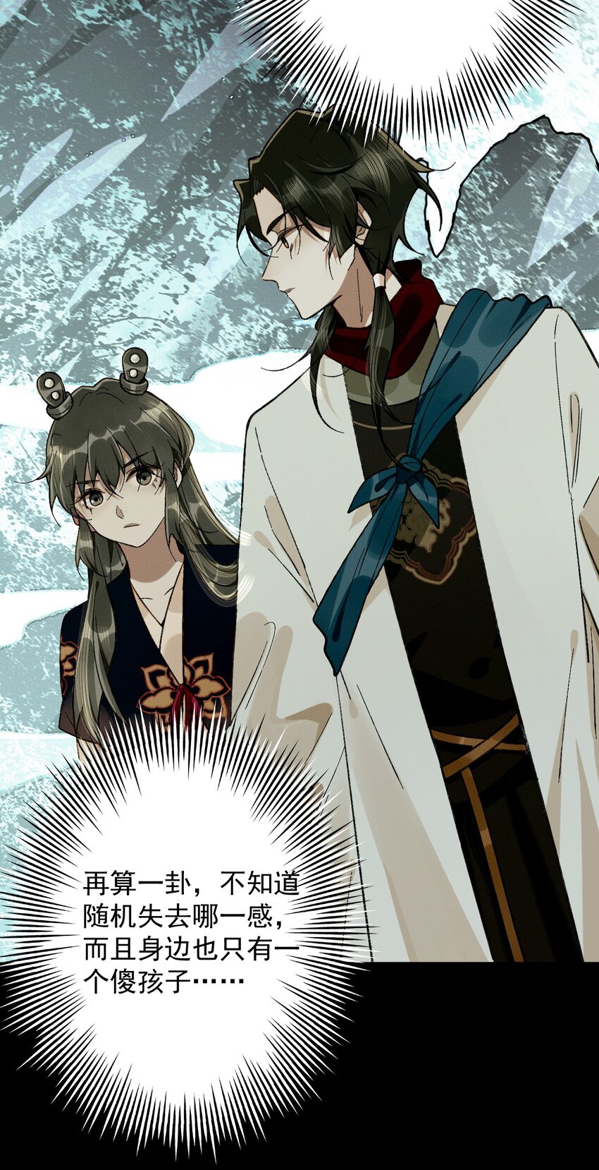 5 值钱的宝贝-第5话