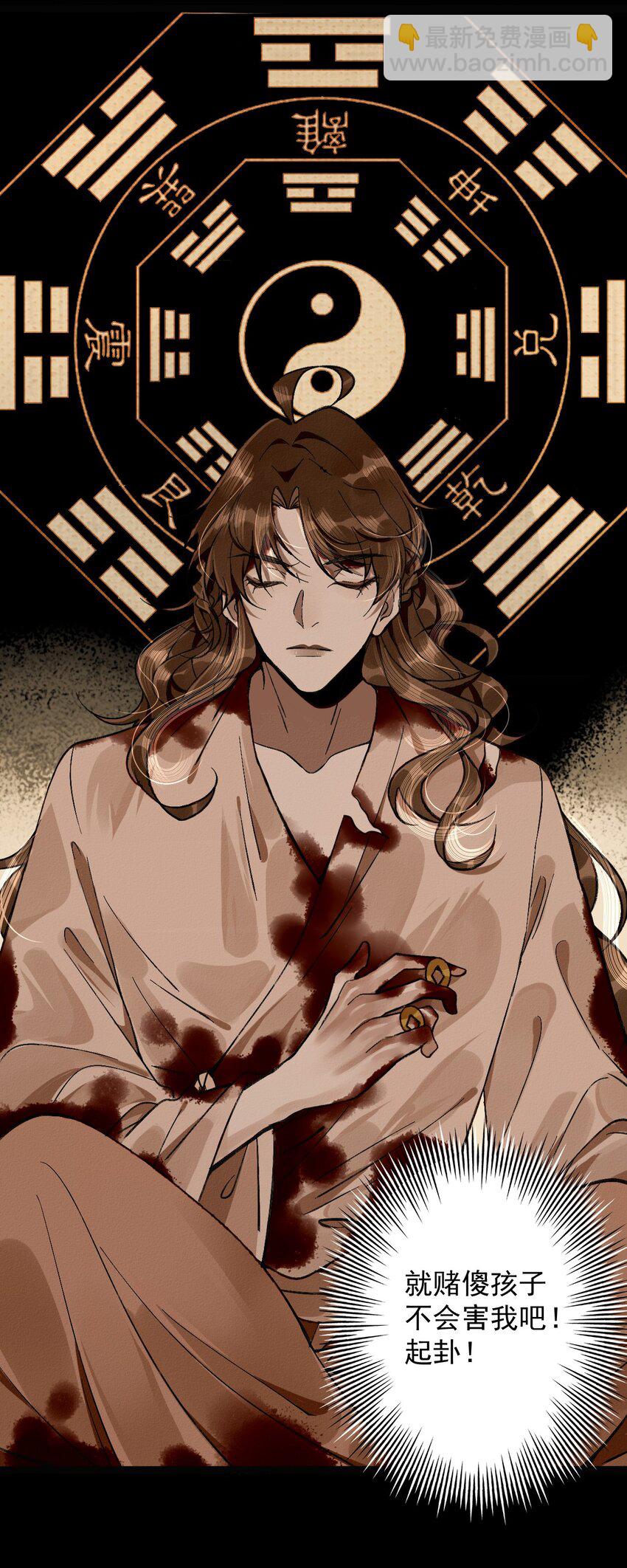 5 值钱的宝贝-第5话