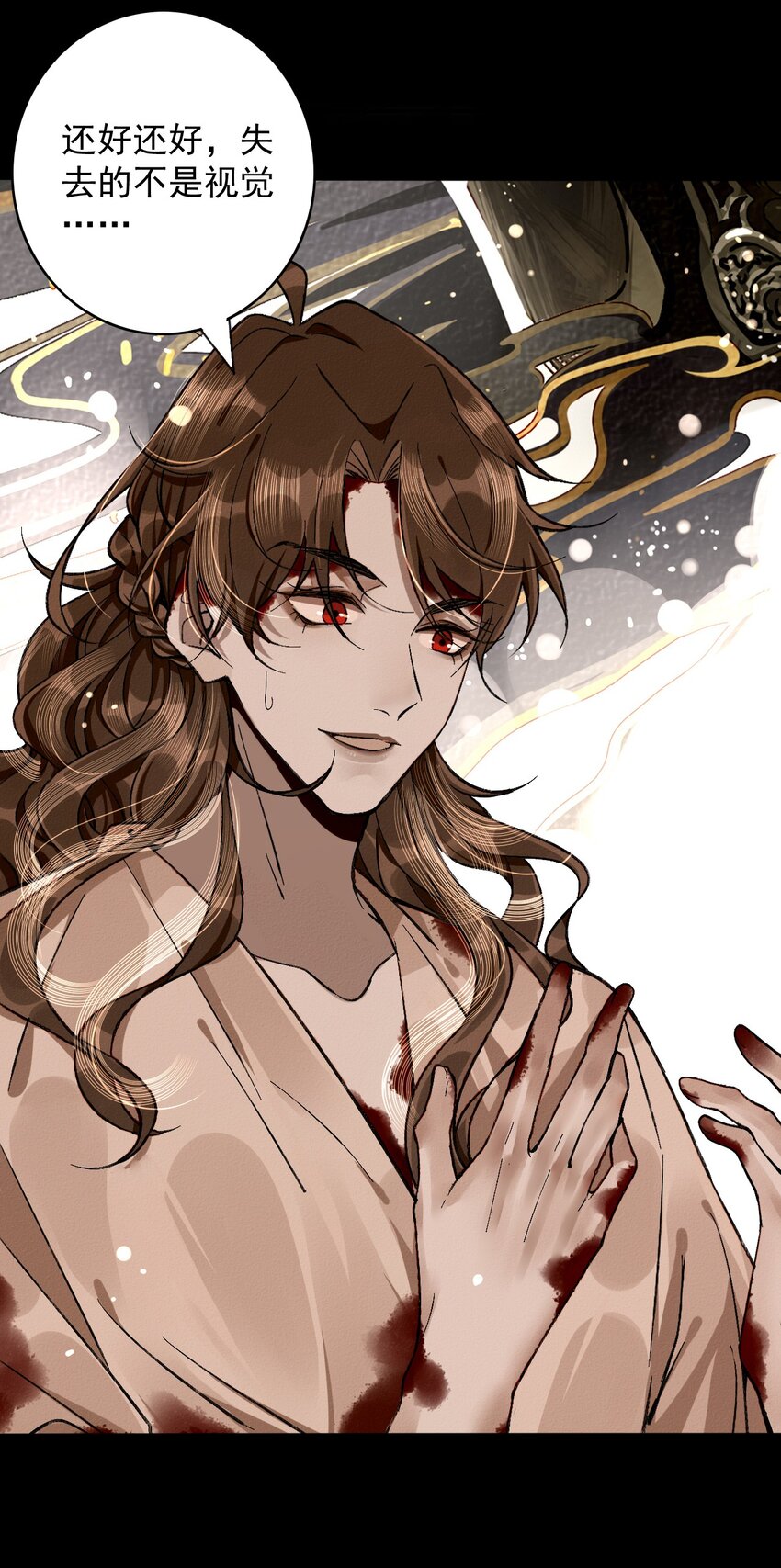 5 值钱的宝贝-第5话