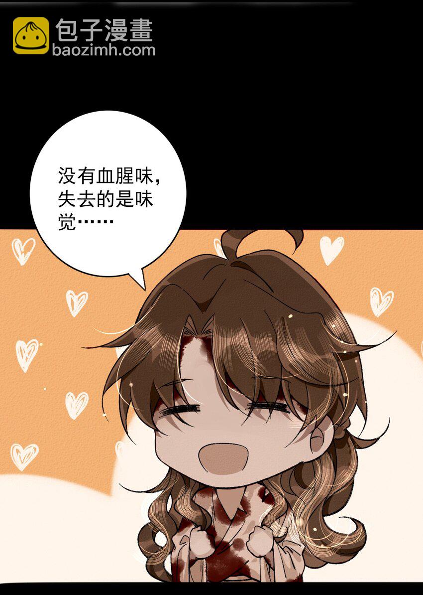 5 值钱的宝贝-第5话