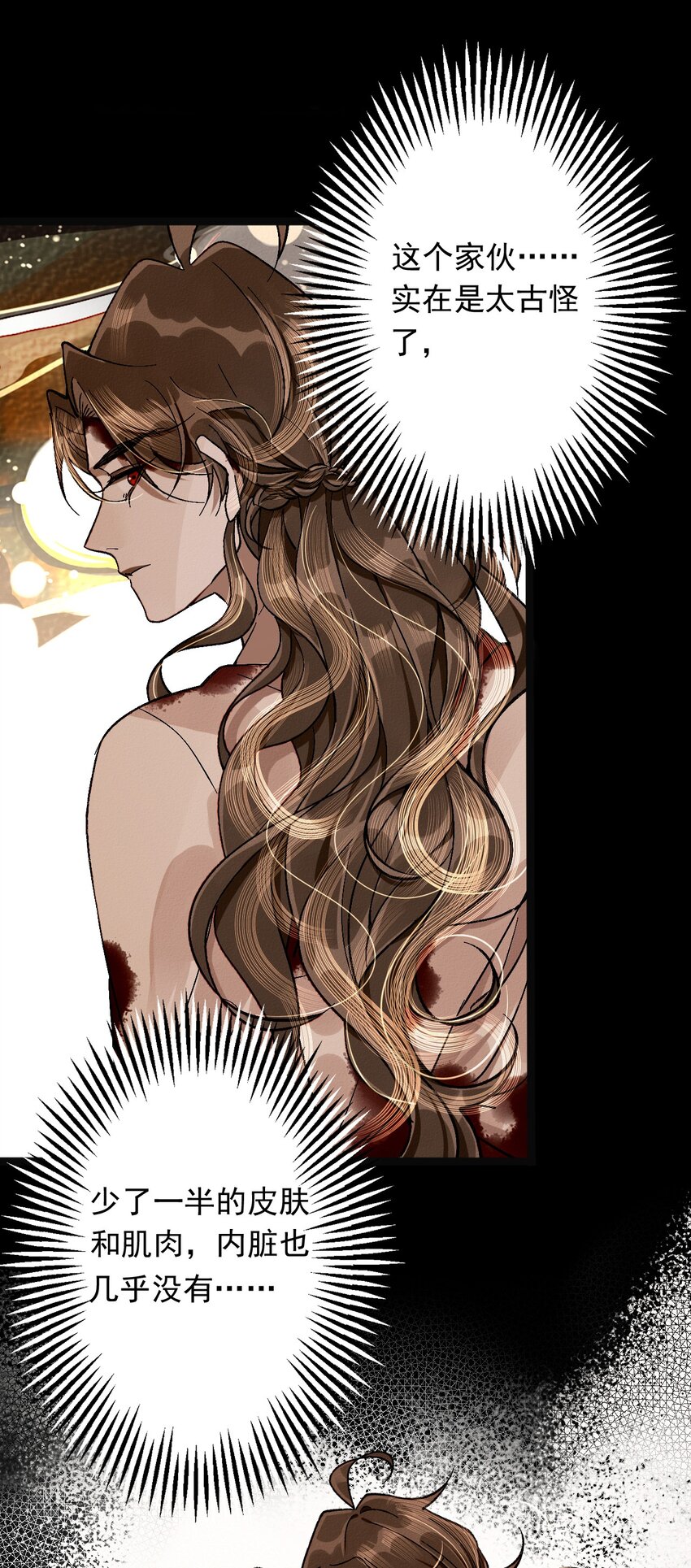 5 值钱的宝贝-第5话