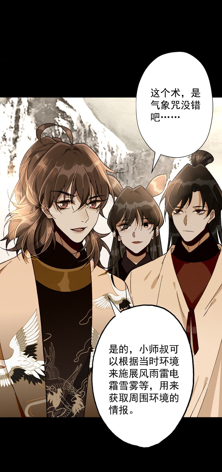 7 若青的过去(1/2)-第7话