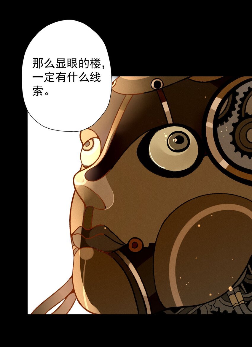 7 若青的过去(1/2)-第7话