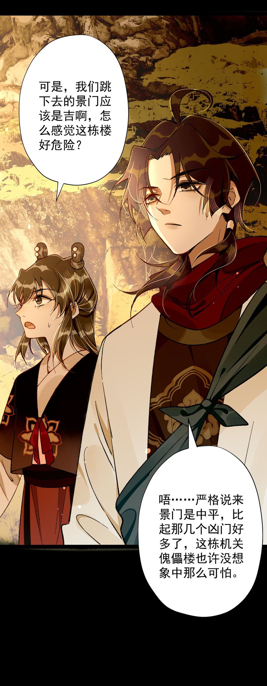 7 若青的过去(1/2)-第7话