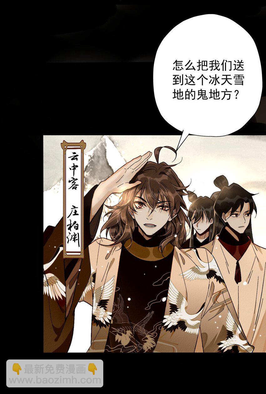 7 若青的过去(1/2)-第7话