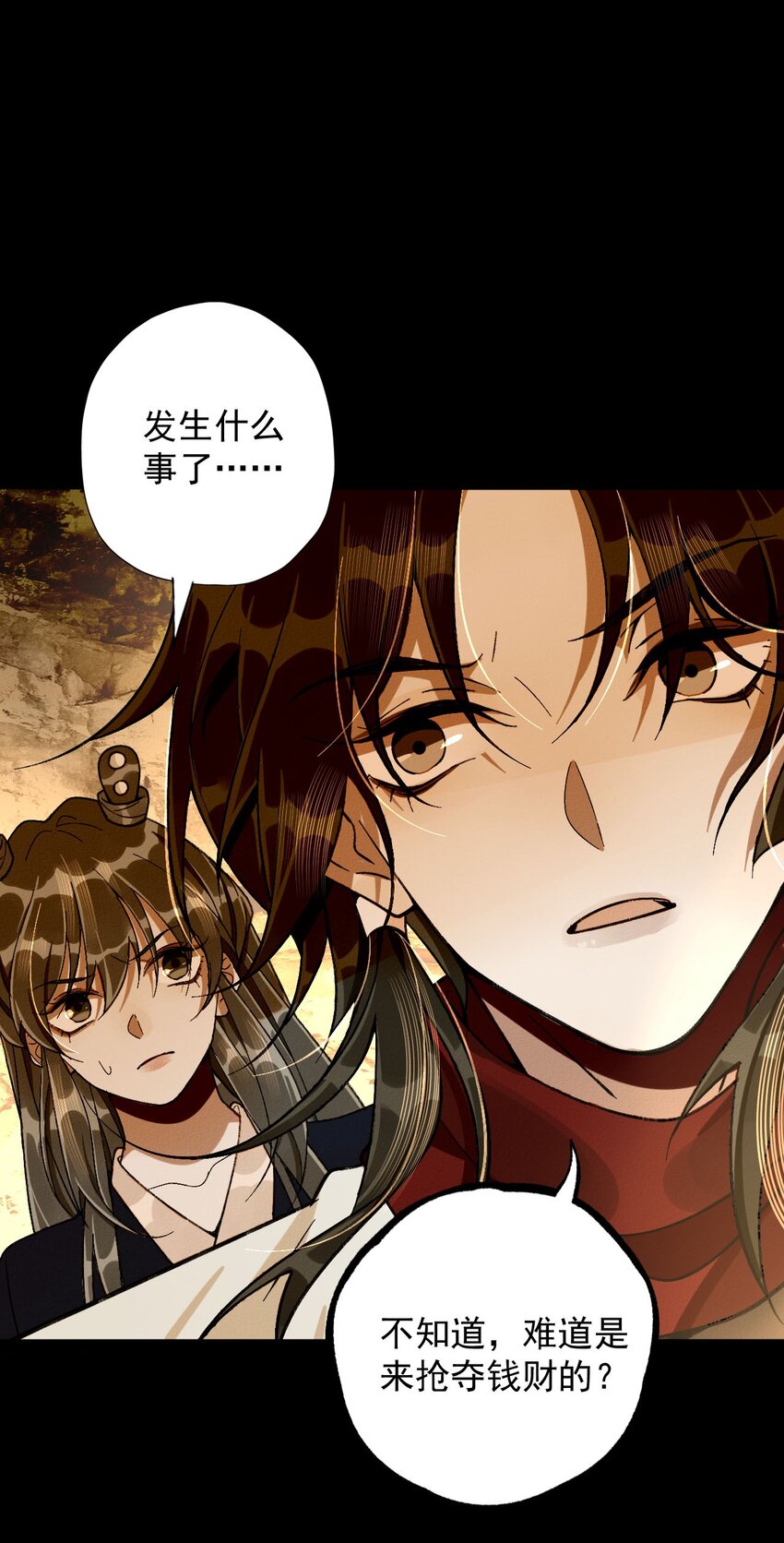 7 若青的过去(1/2)-第7话