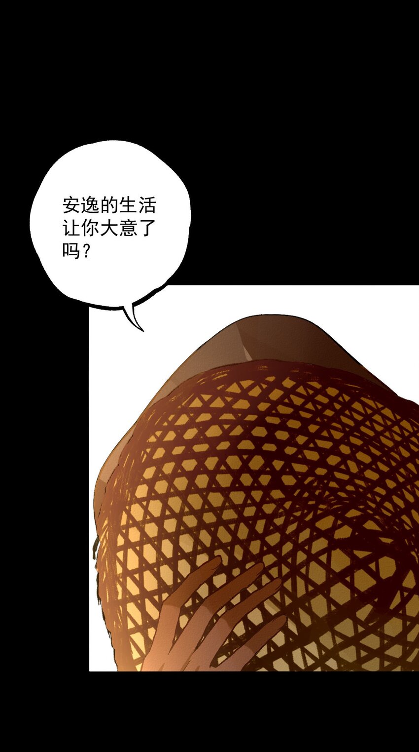 7 若青的过去(1/2)-第7话