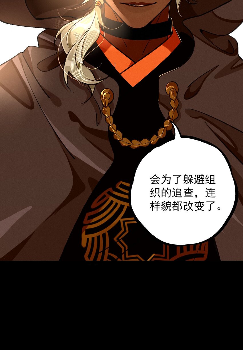 7 若青的过去(1/2)-第7话