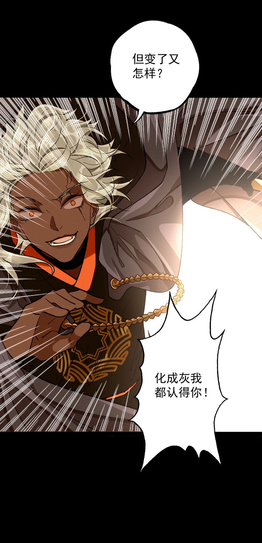 7 若青的过去(1/2)-第7话