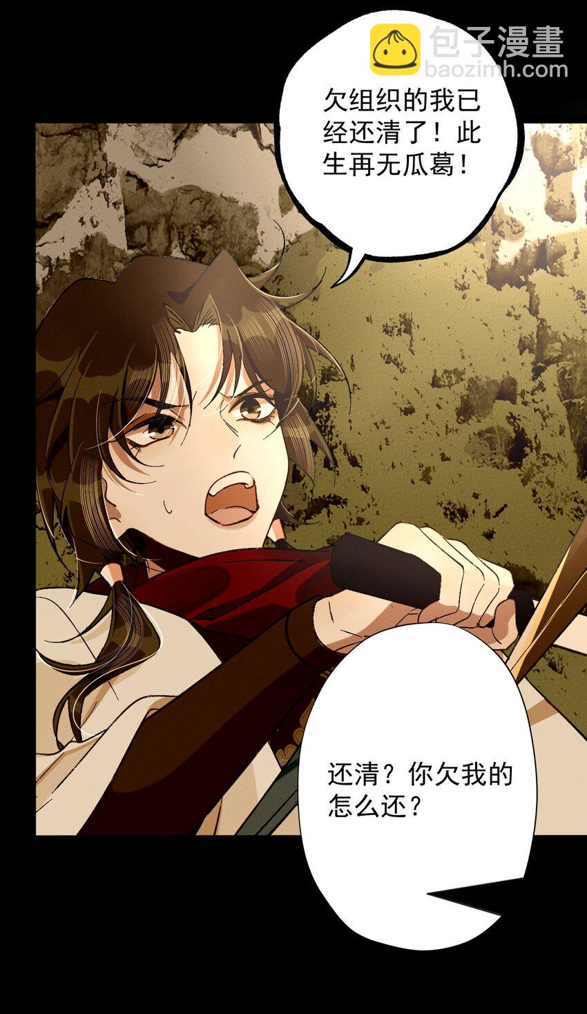 7 若青的过去(1/2)-第7话