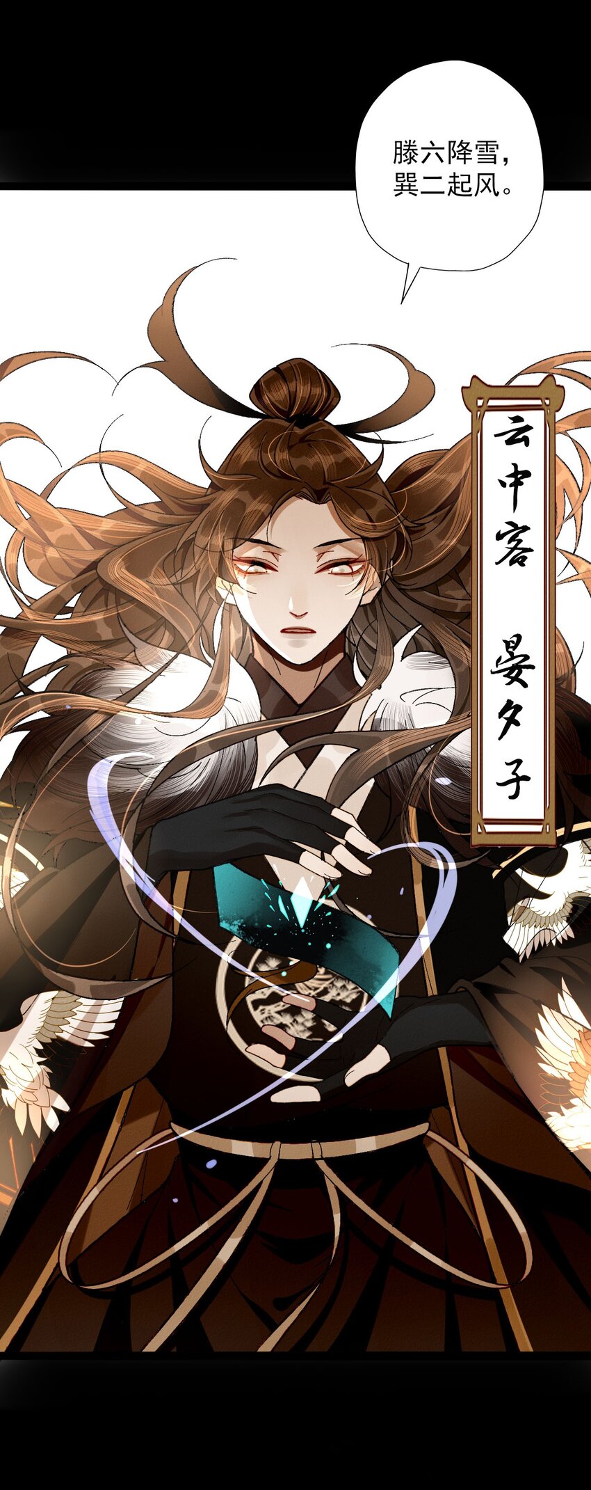 7 若青的过去(1/2)-第7话