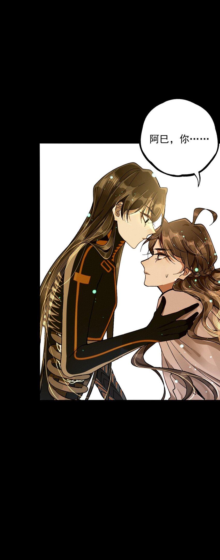 9 我的宝贝！(1/2)-第9话