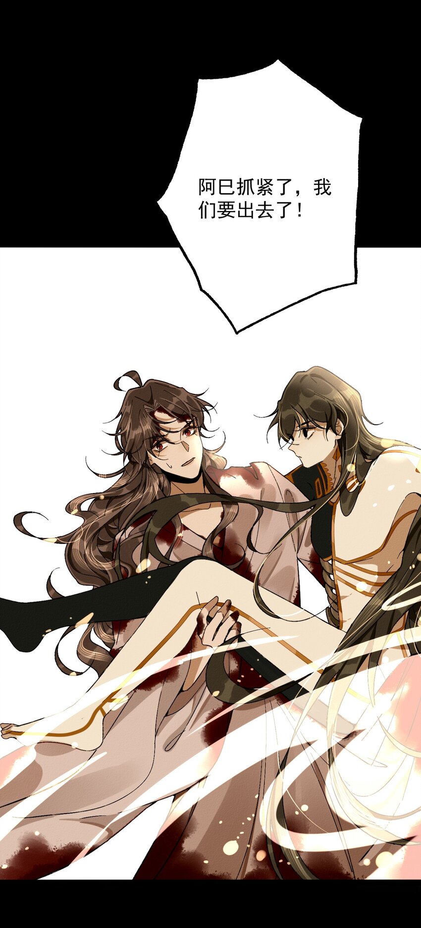 9 我的宝贝！(1/2)-第9话