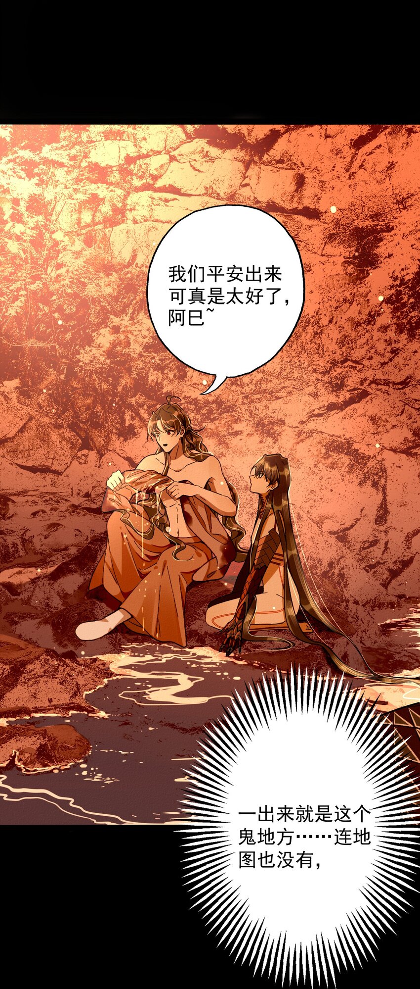 9 我的宝贝！(1/2)-第9话