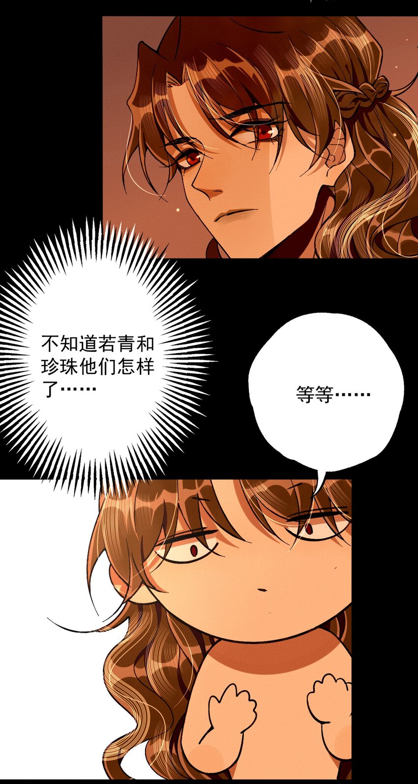 9 我的宝贝！(1/2)-第9话