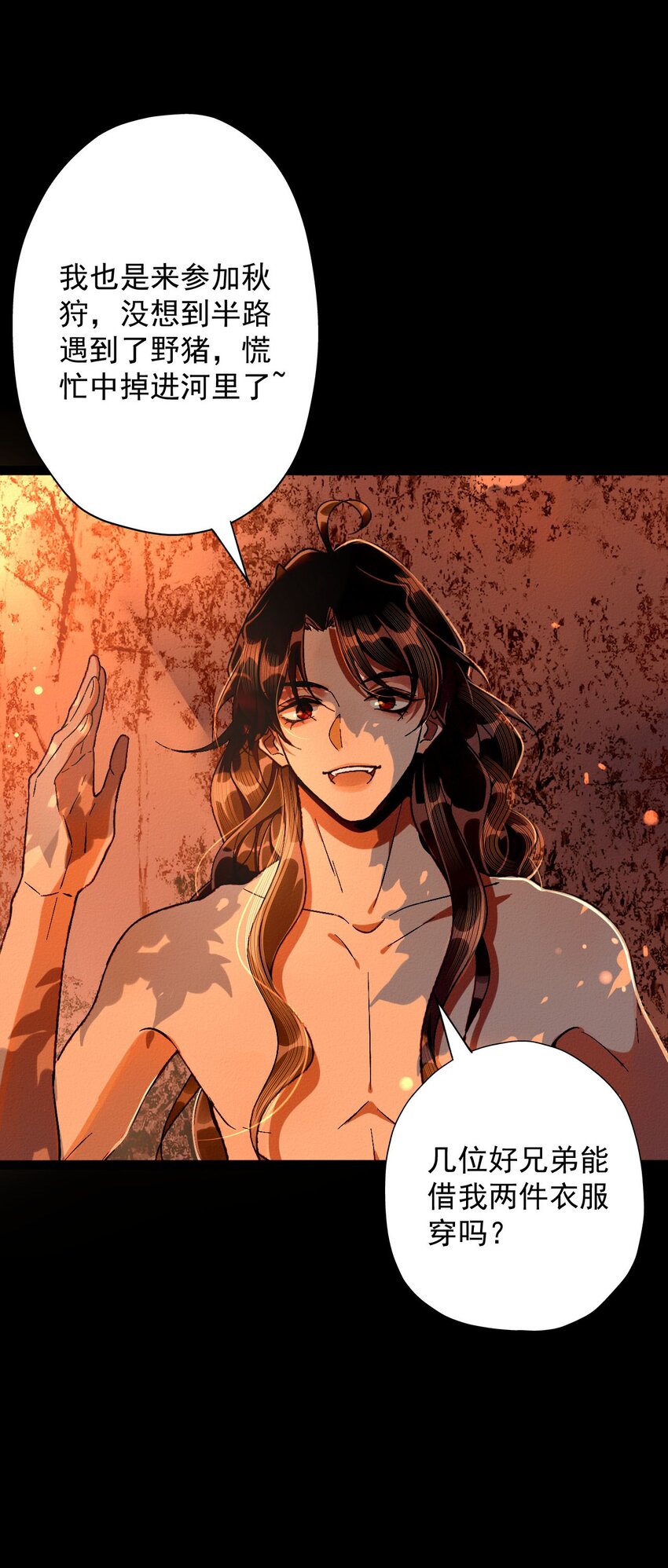 9 我的宝贝！(1/2)-第9话