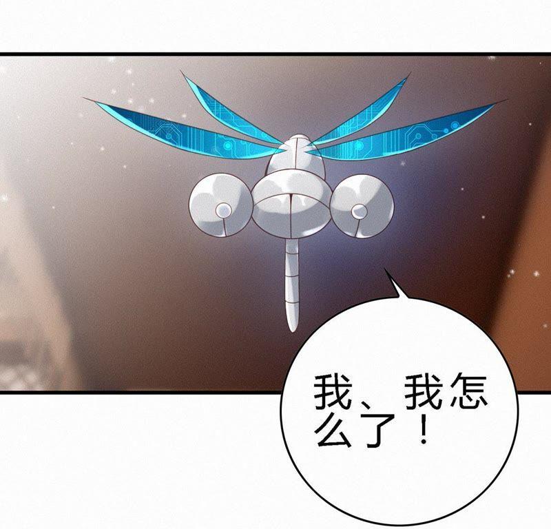 撿來個黑化大佬 - 第64話 換臉 - 8