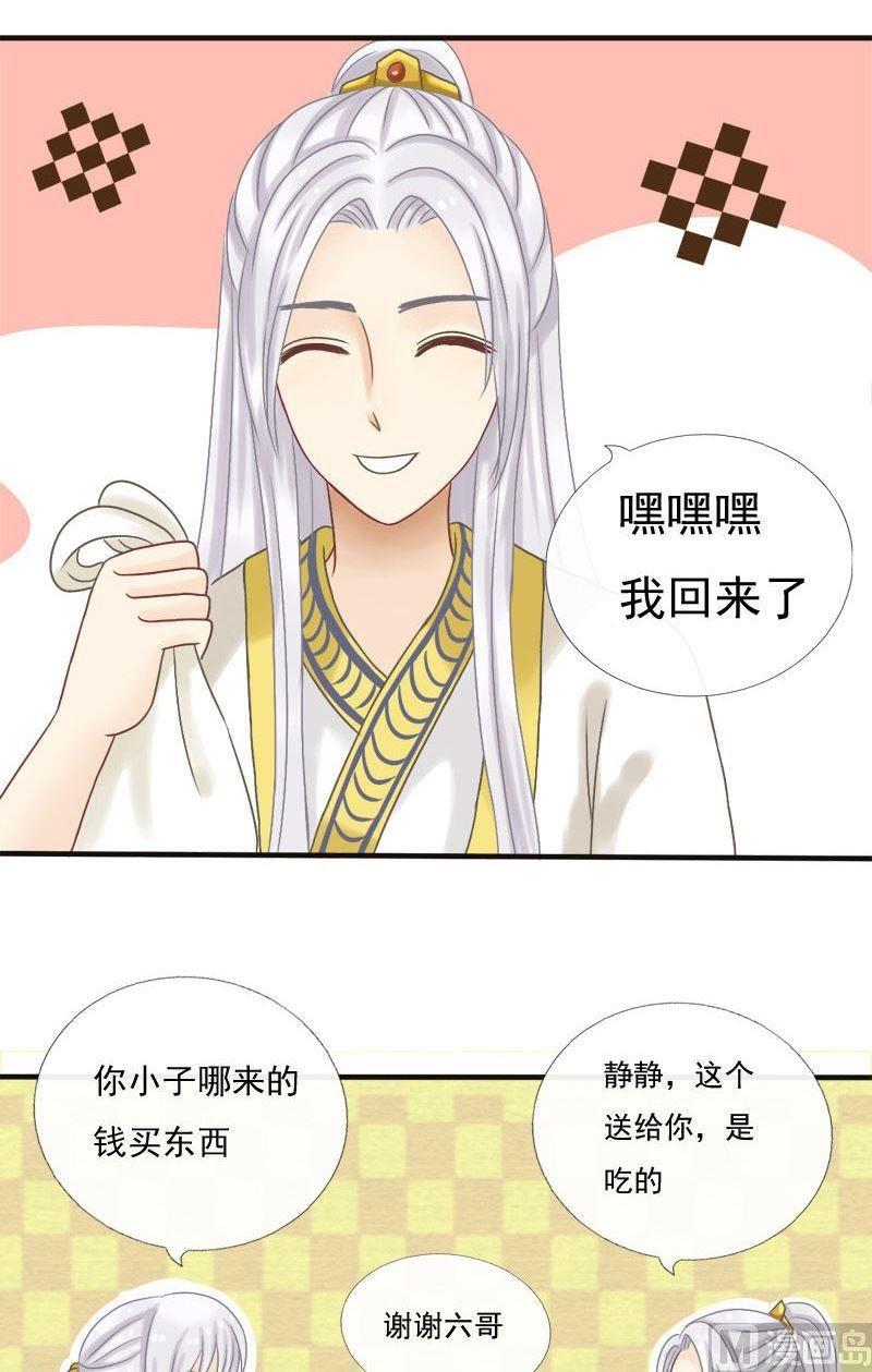 第11话 一对二六兄弟-第11话