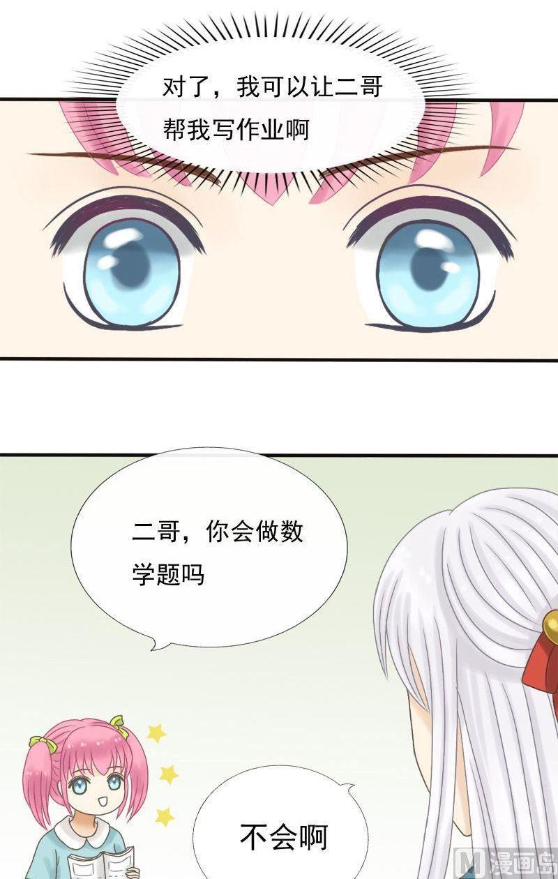 第11话 一对二六兄弟-第11话