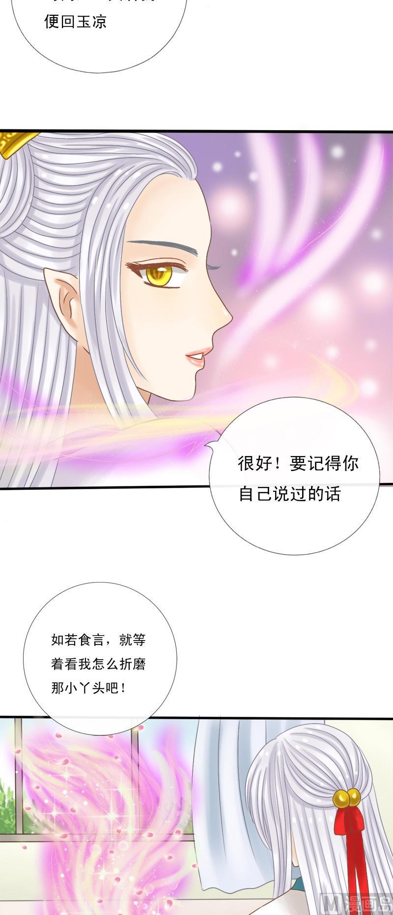 第17话  给我三天时间-第17话