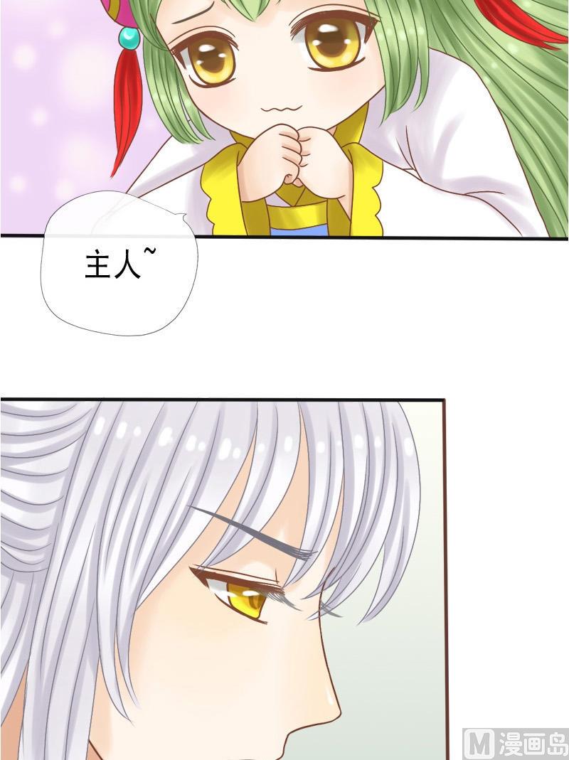 第17话  给我三天时间-第17话