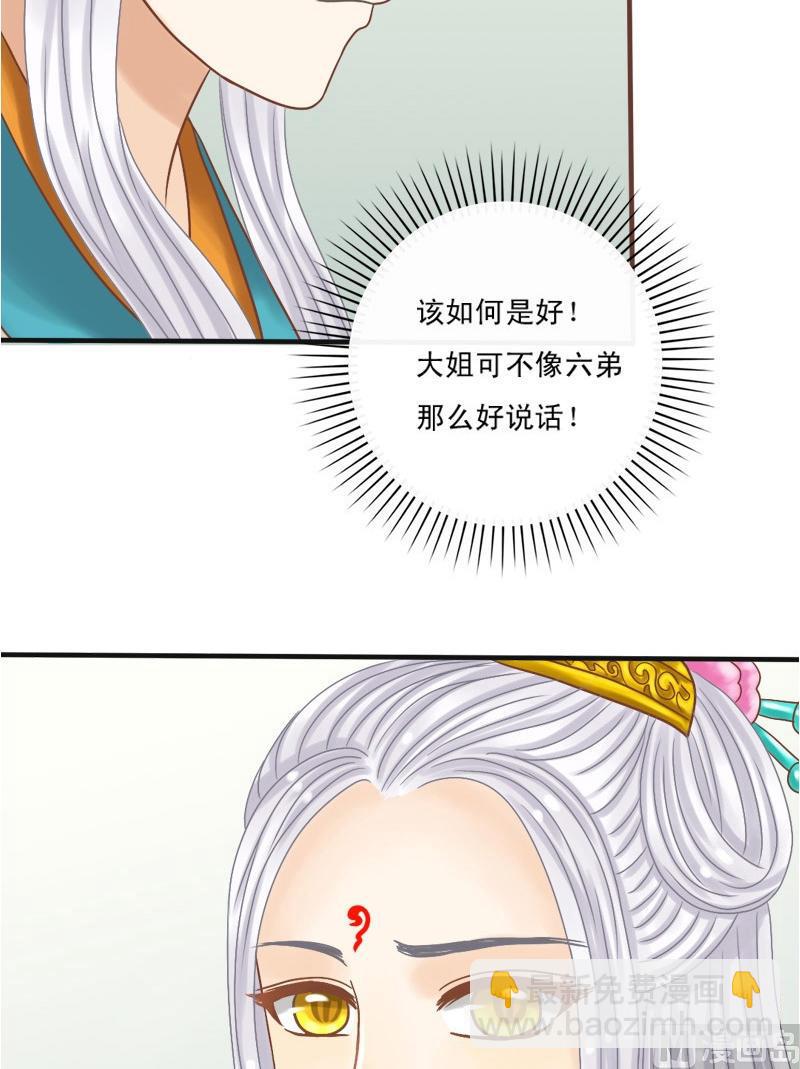 第17话  给我三天时间-第17话