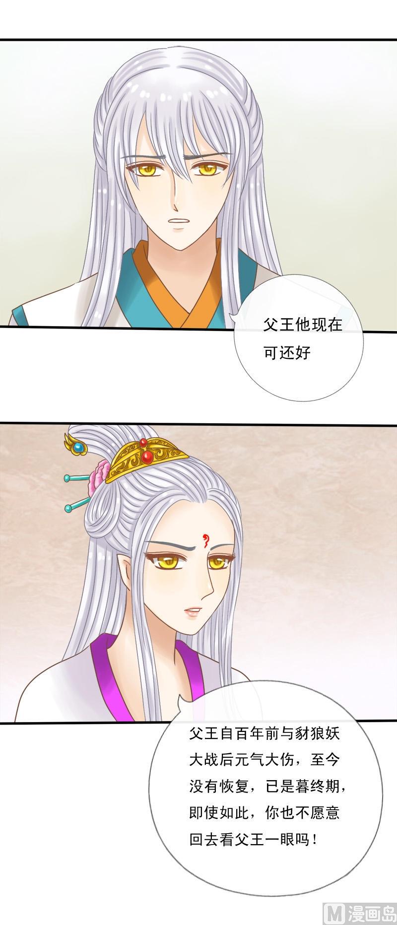 第17话  给我三天时间-第17话