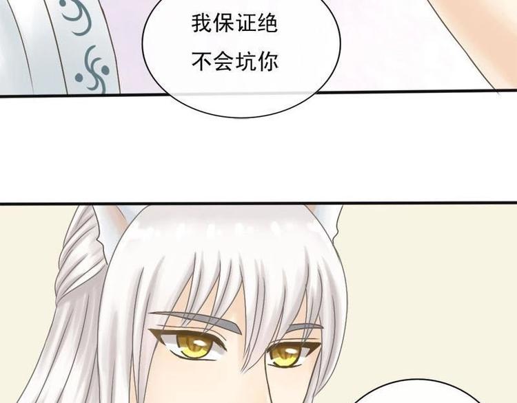 第3话 契约-第3话